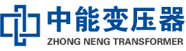 牧野油浸式变压器,牧野变压器生产厂家_牧野中能变压器厂家欢迎您